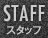 STAFF